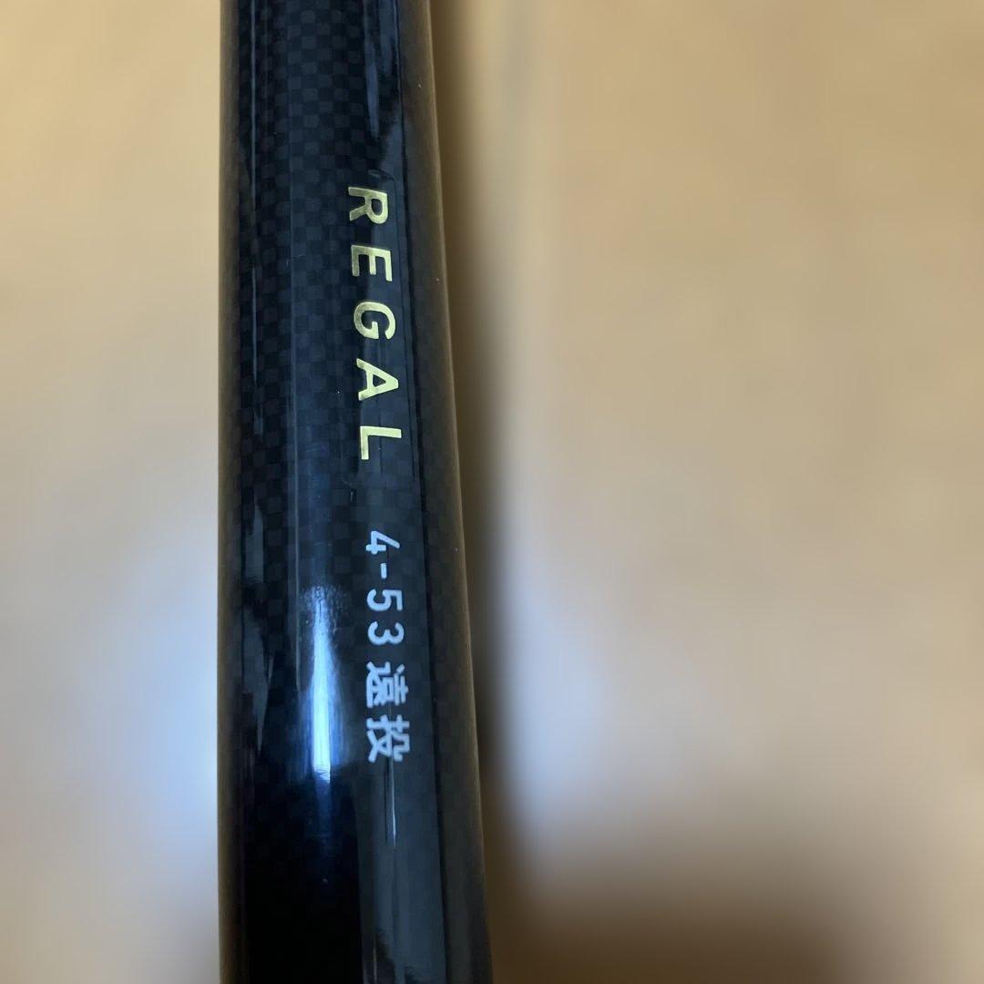 ダイワ　REGAL4-53遠投　磯竿 カーボン製