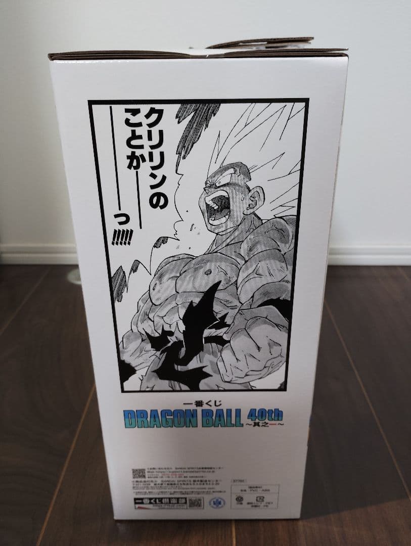 一番くじ DRAGON BALL 40th ～其之一～ ラストワン賞　おまけ付き