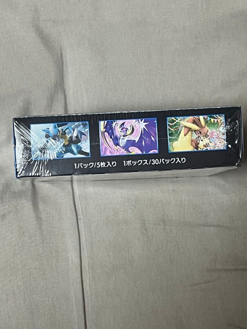 【ポケカ】ポケモンカード ウルトラムーン 未開封BOX【シュリンク付き】