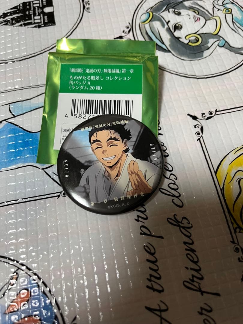 無限城　鬼滅　ものがたる眼差しAB　バッジ　18点　バラ売り可