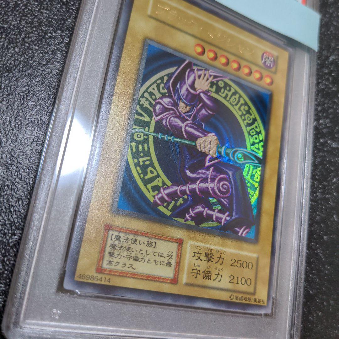 美品 エラーカード PSA7 ブラックマジシャン 初期 ウルトラレア ホイルズレ
