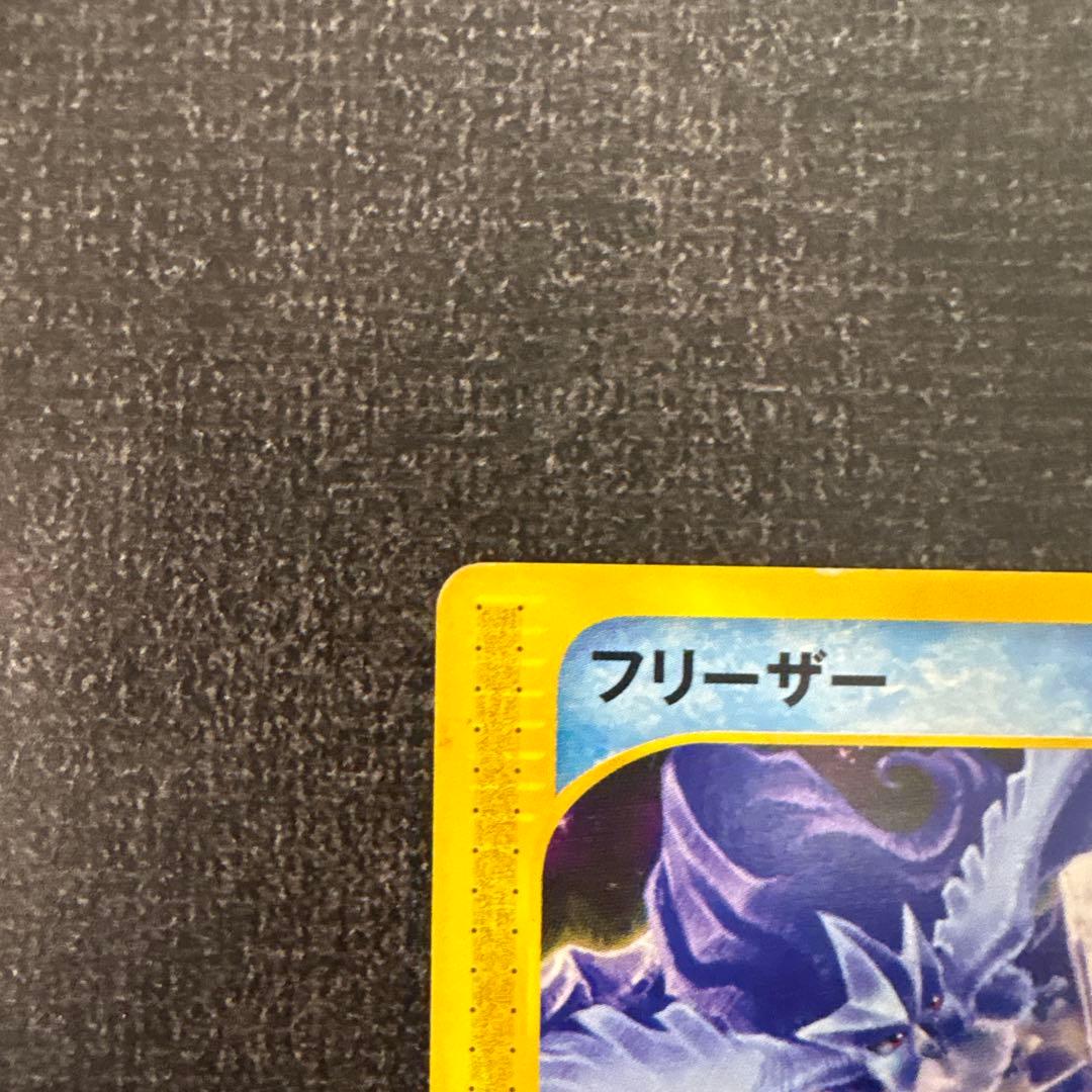 【ポケモンカード】フリーザー ★ 拡張パック第5弾 神秘なる山 030/088