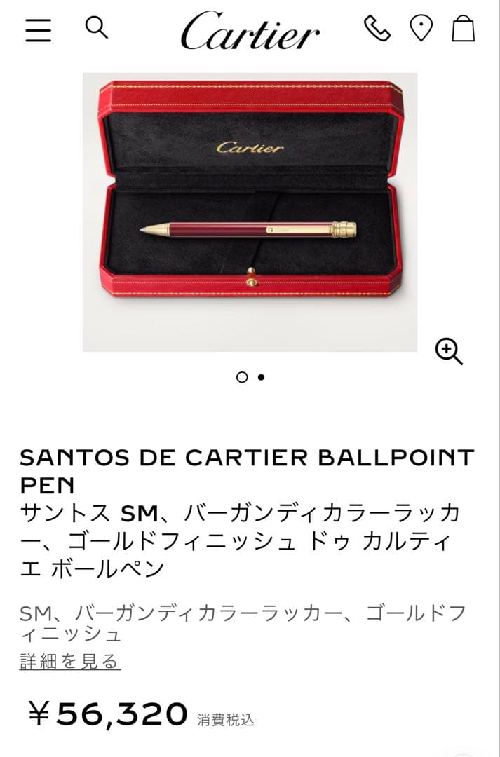 ⭐︎新品、未使用⭐︎カルティエ　ボールペン