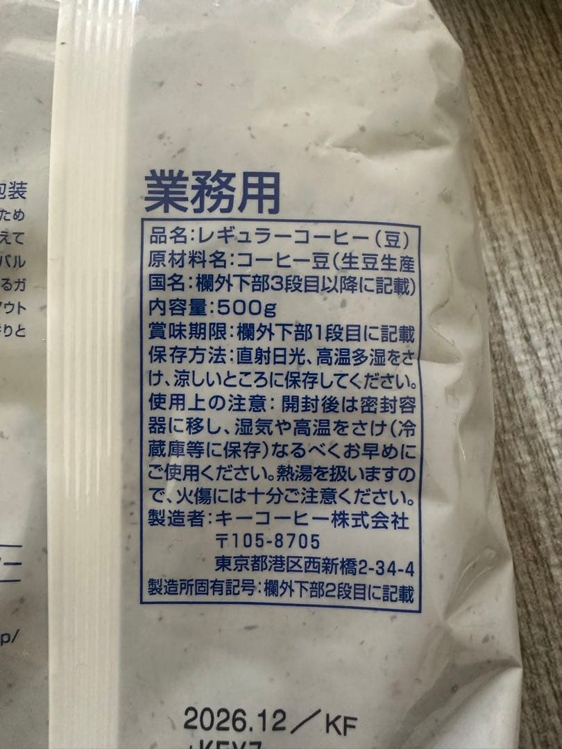 業務用　キーコーヒー　コーヒー豆　大量　まとめ売り