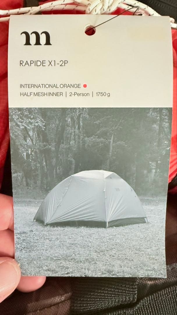 ムラコ ラピードX1 2P インターナショナルオレンジ