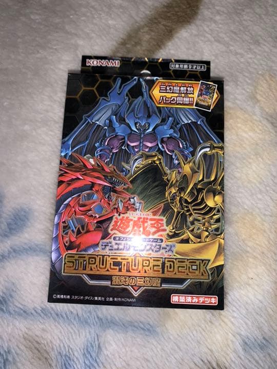 遊戯王　三幻魔