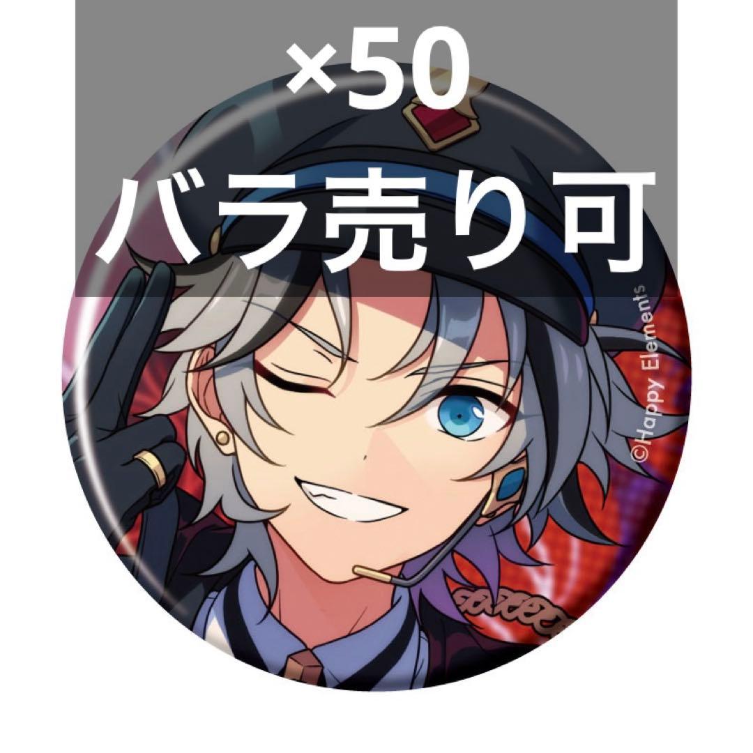 ③　あんスタ　コレクション缶バッジ　滝