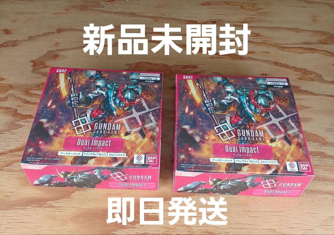 デュアルインパクト 新品未開封2ボックスガンダムカードゲーム