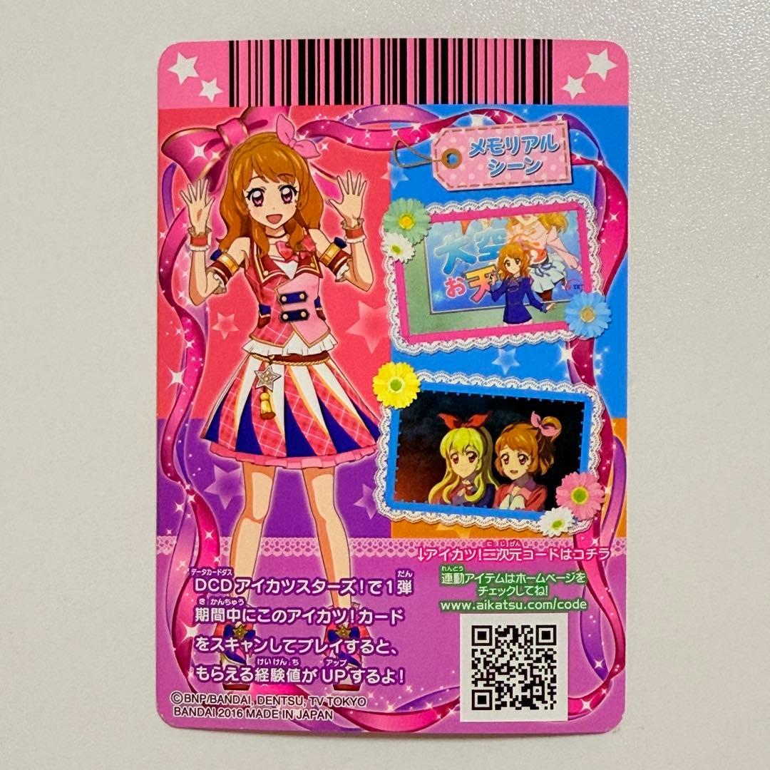 アイカツ　カード　ピンクパレードスカート