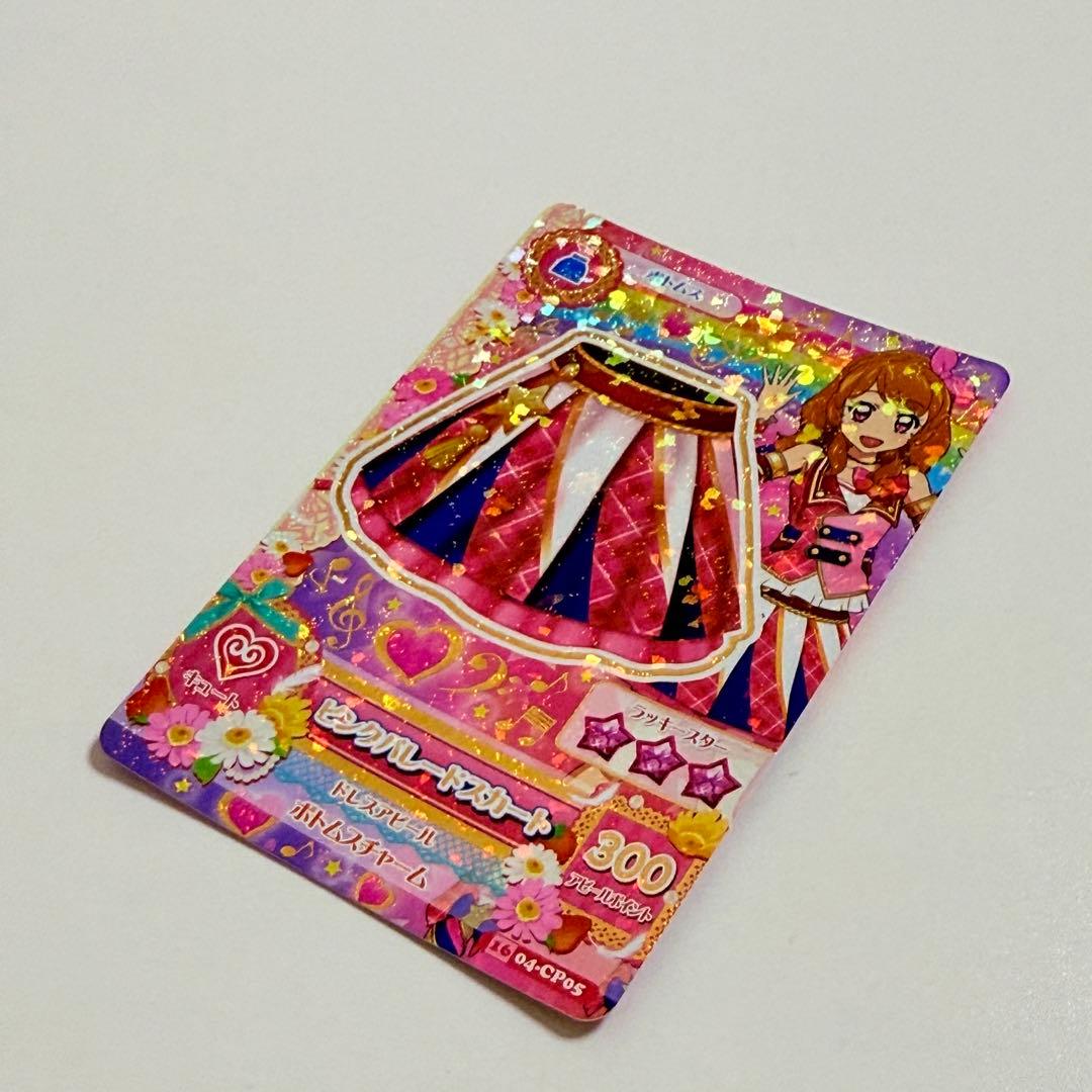 アイカツ　カード　ピンクパレードスカート