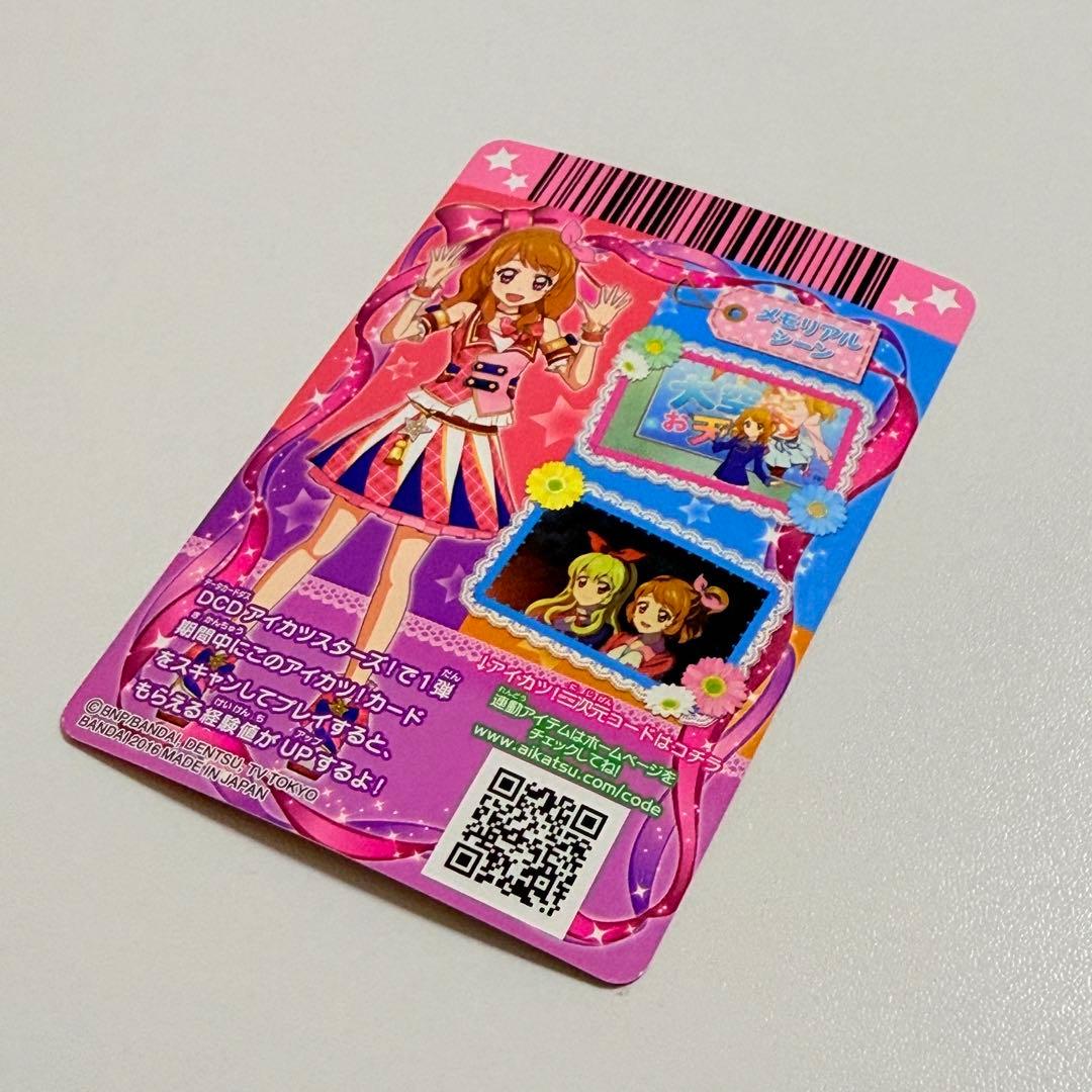 アイカツ　カード　ピンクパレードスカート