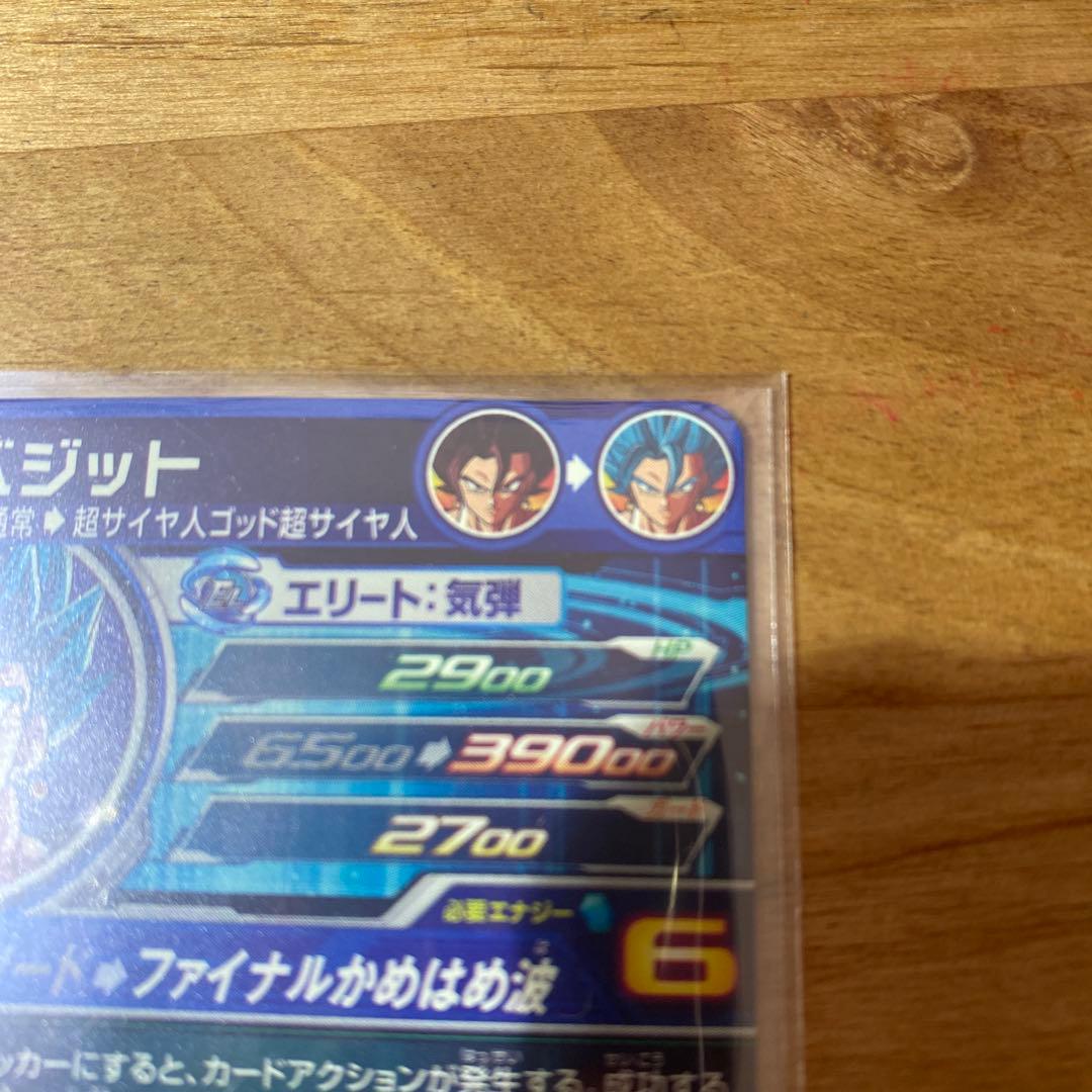 ドラゴンボールヒーローズ　UGM4-SEC ベジット