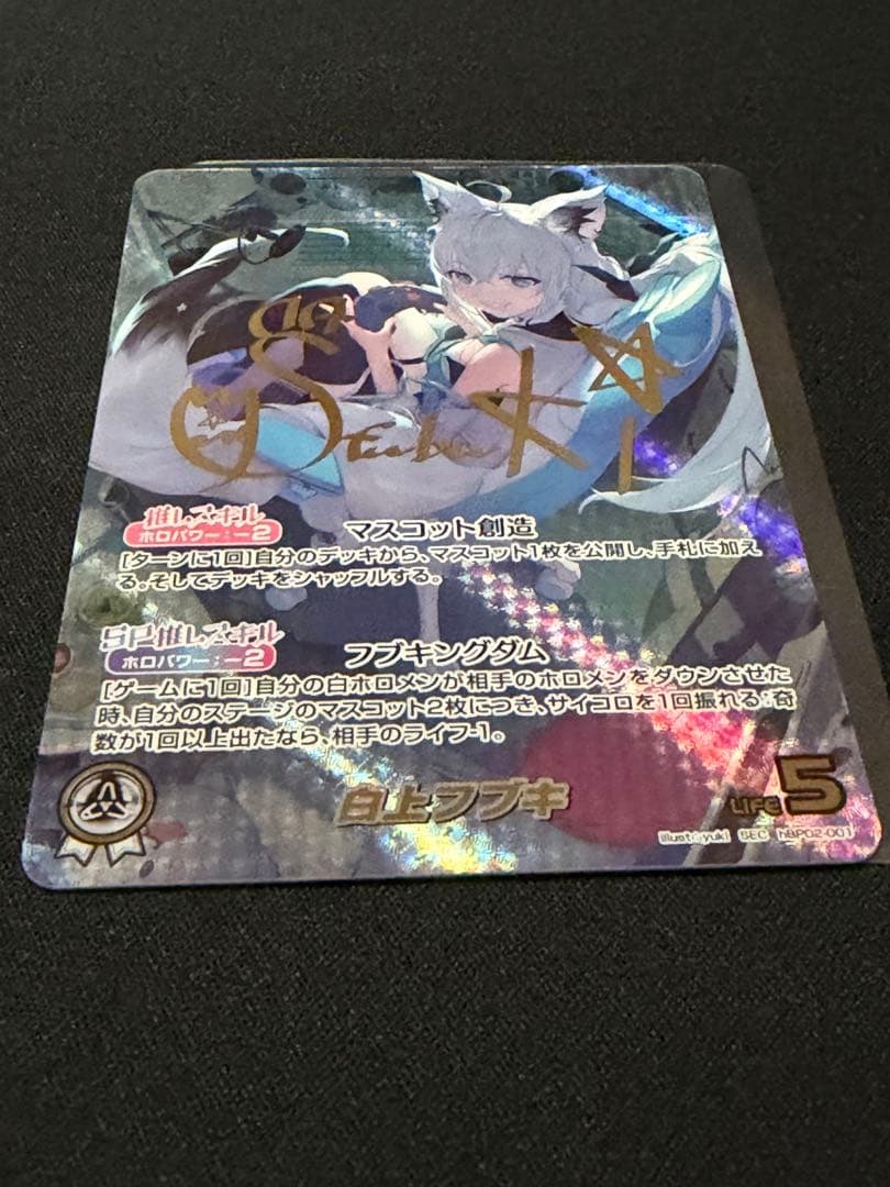 ホロカ　白上フブキ　サイン sec