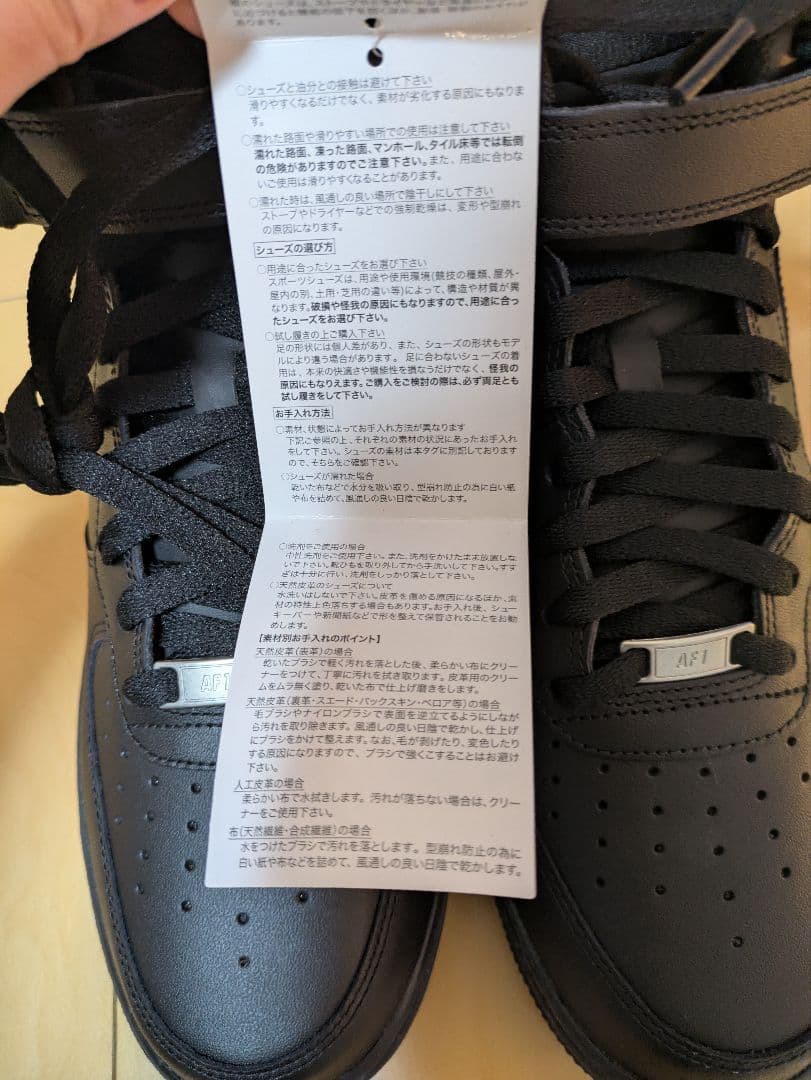 【新品！未使用】ナイキ　エアーフォースハイカット　ブラック　29cm