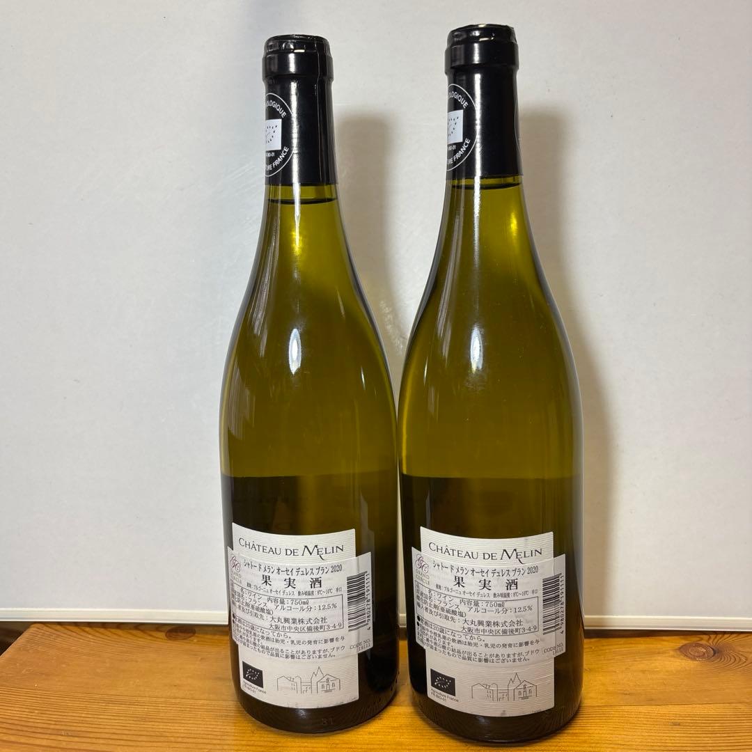 シャトー ド メラン オーセイ デュレス ブラン 750ml12.5％ ２本