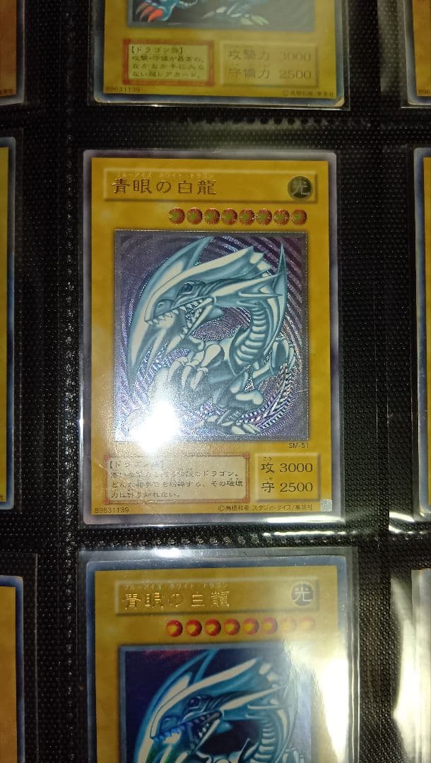 遊戯王 青眼の白龍 セット　初期　値下げ交渉可能