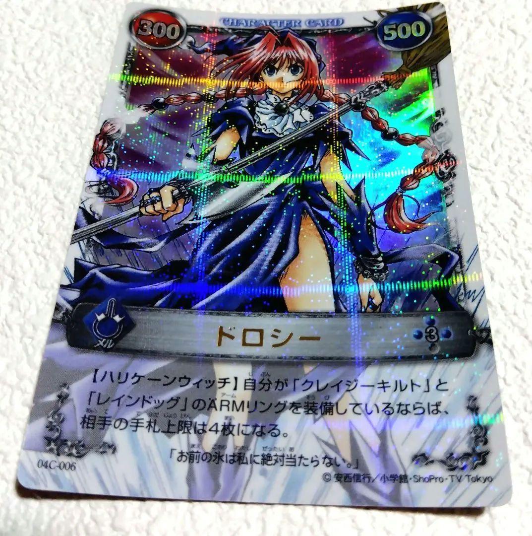 メルヘヴン　ドロシー トレーディングカード4枚セット　レア品