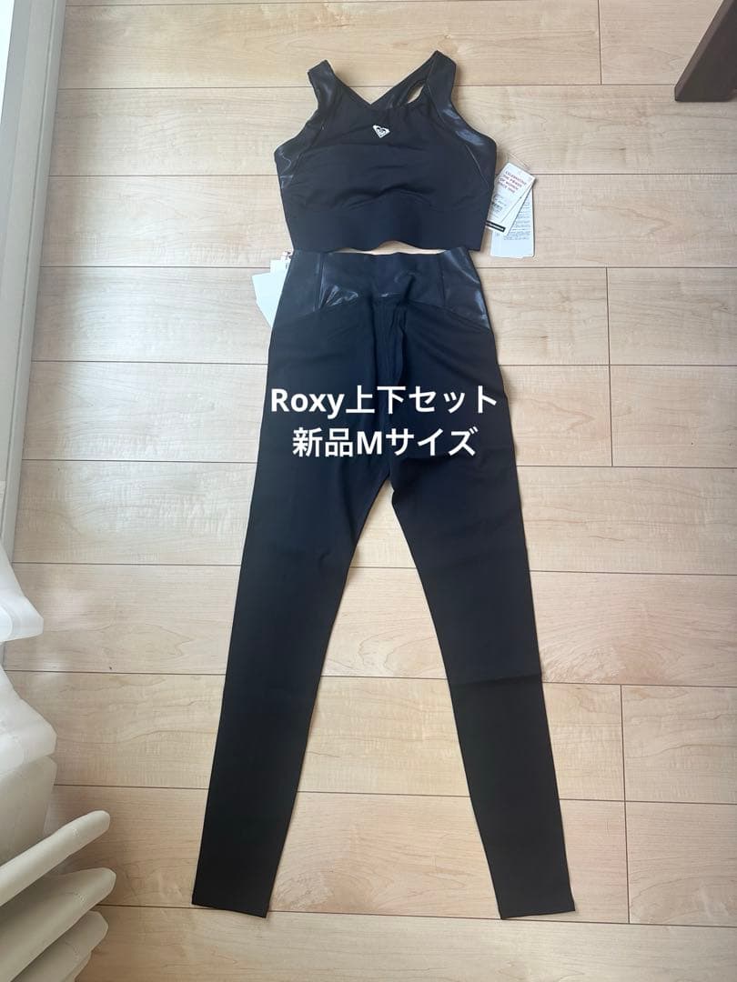 ROXYロキシースポーツブラとレギンスセット ブラック ヨガピラティスジム