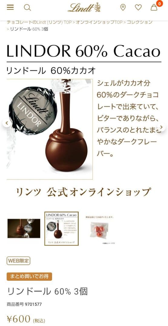 【未開封発送】リンドール レッド ＆ダーク アソート×各２ 600g 計４箱