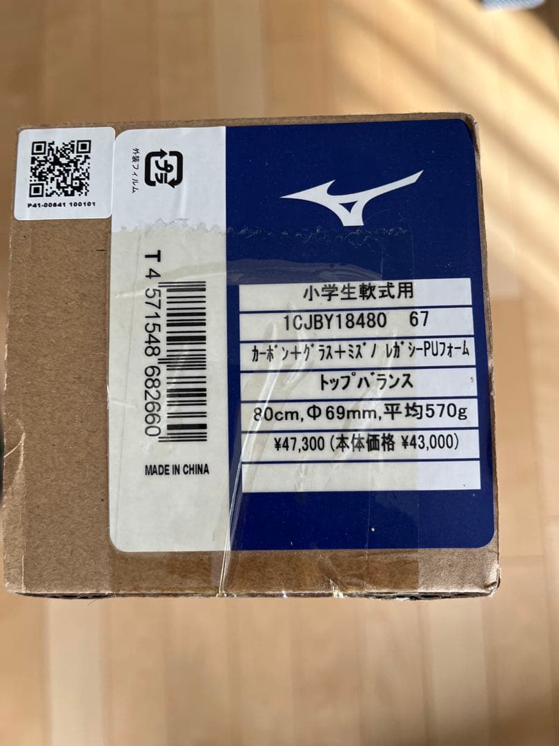 ビヨンドマックス レガシー 少年用80cm 限定ワンピースモデル トップバランス