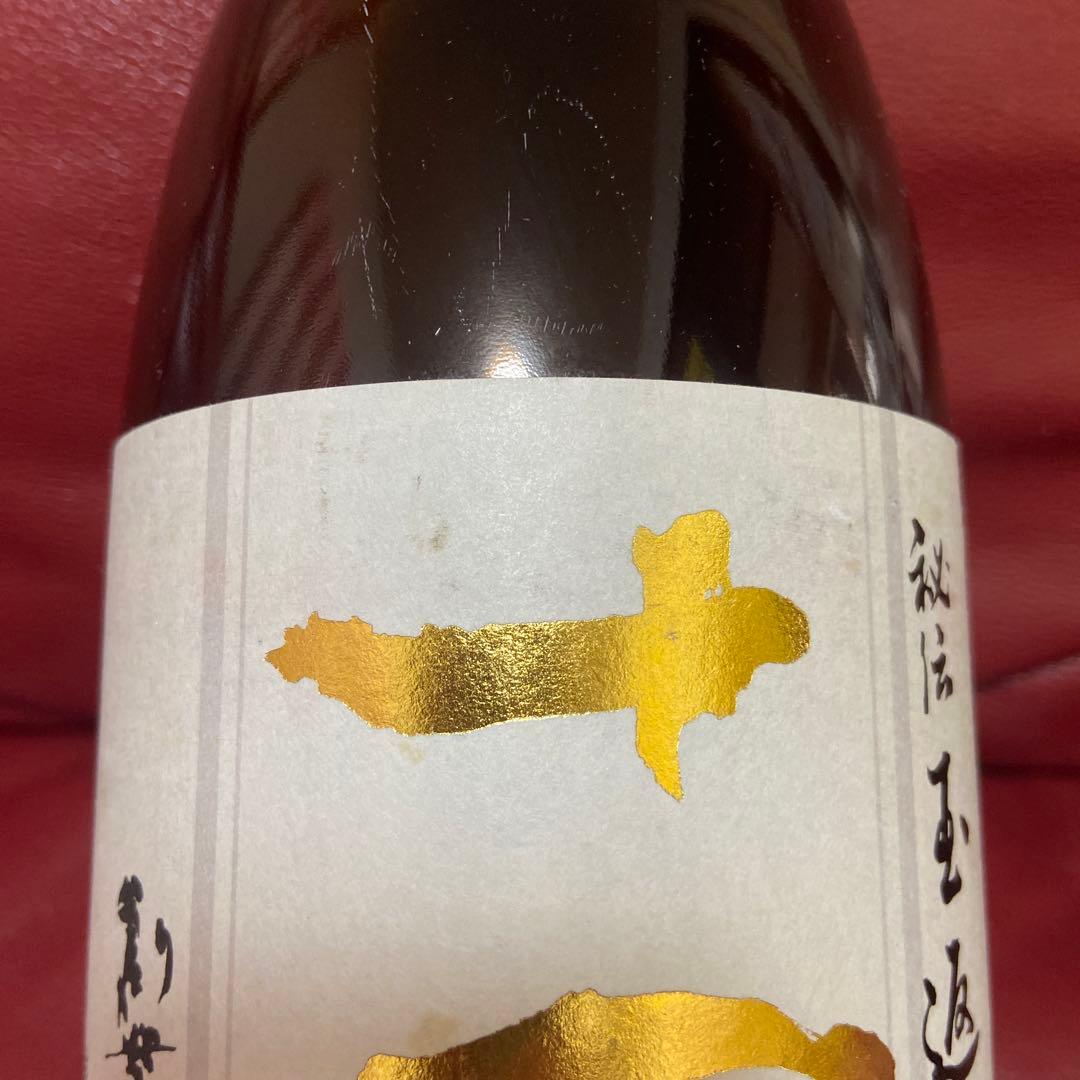 十四代本丸空瓶