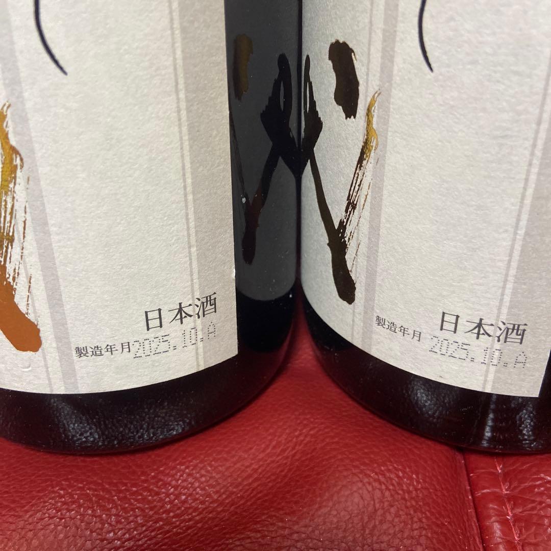 十四代本丸空瓶