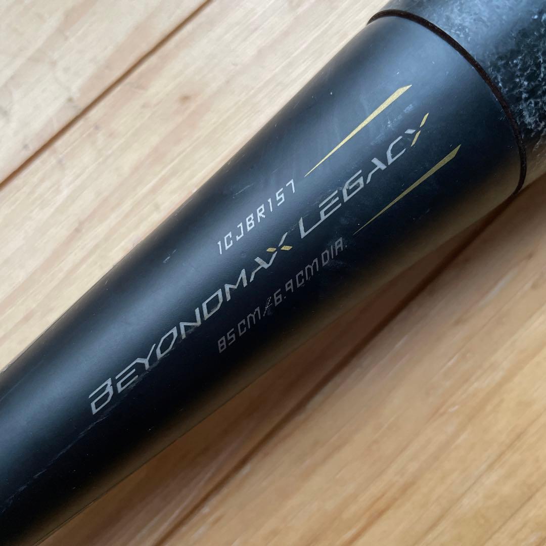 野球軟式 ミズノ ビヨンドマックスレガシー 85cm トップバランス ケース付