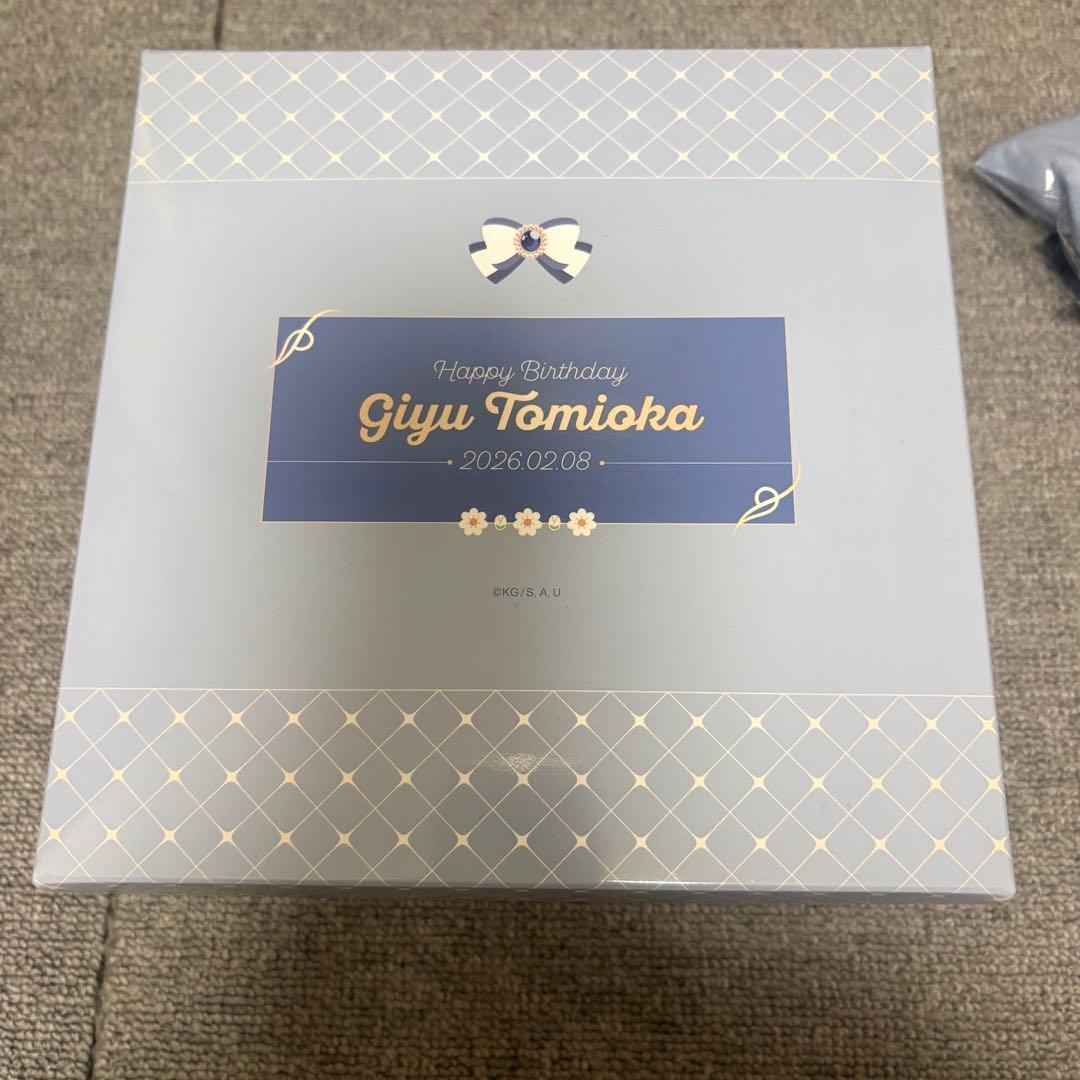 鬼滅の刃 冨岡 義勇誕生祭2026 お誕生日BOX バースデー ボックス