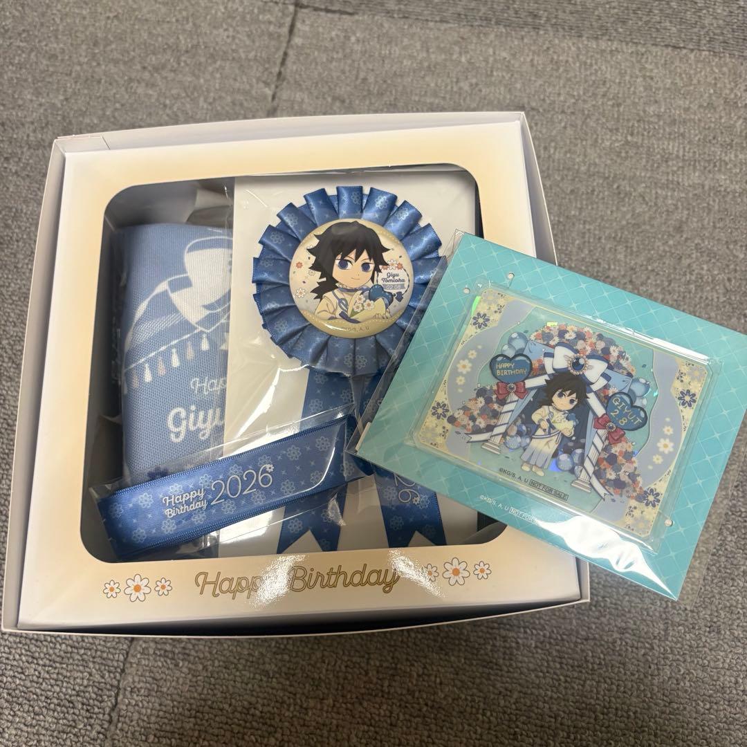 鬼滅の刃 冨岡 義勇誕生祭2026 お誕生日BOX バースデー ボックス