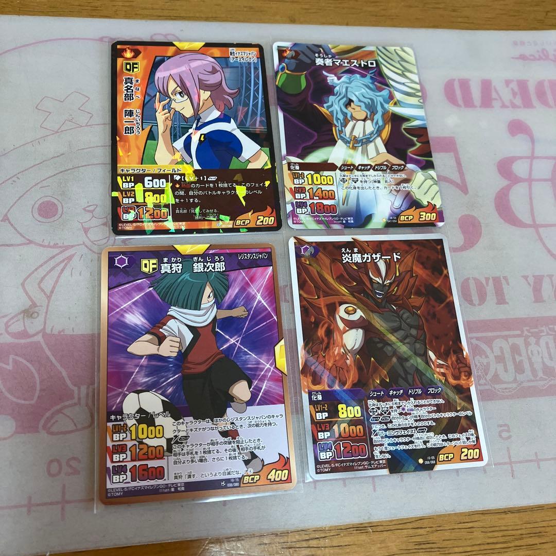 イナズマイレブンGO TCG◯182