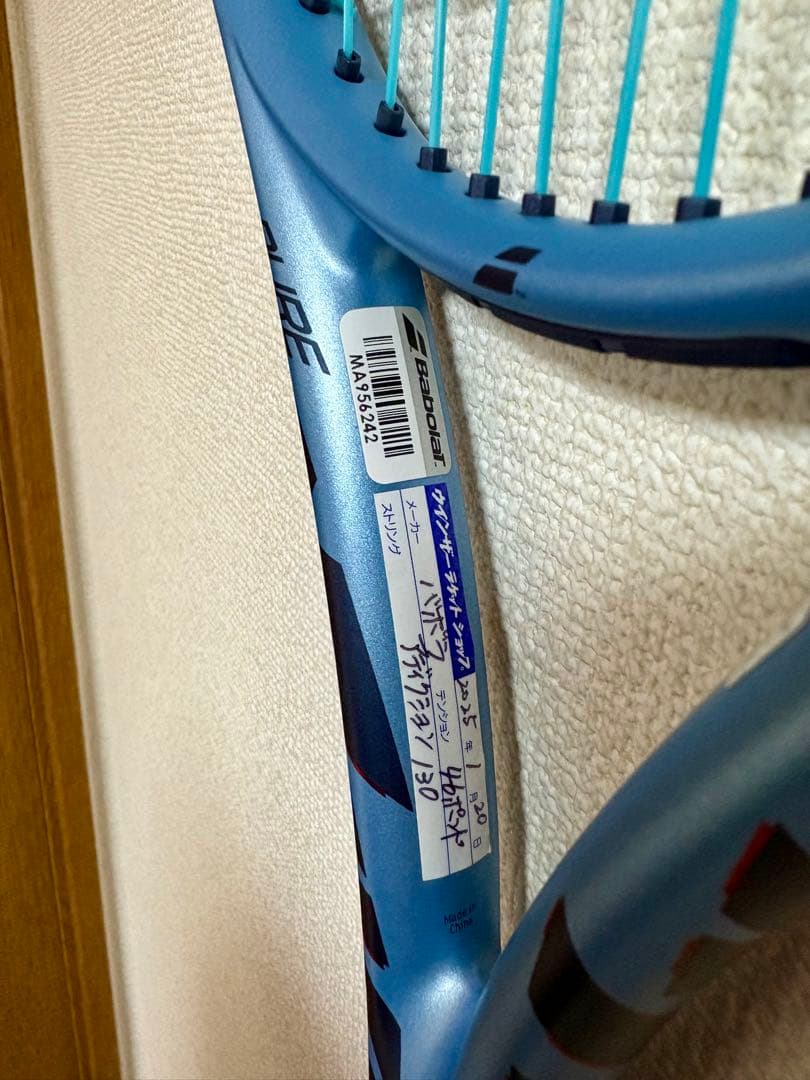 バボラ　ピュアドライブ 100 2025