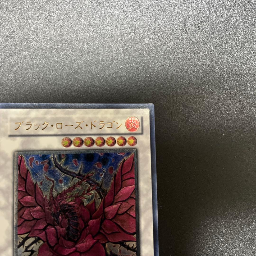 遊戯王　ブラック・ローズ・ドラゴン　レリーフ　ブラックローズドラゴン　ブラロ