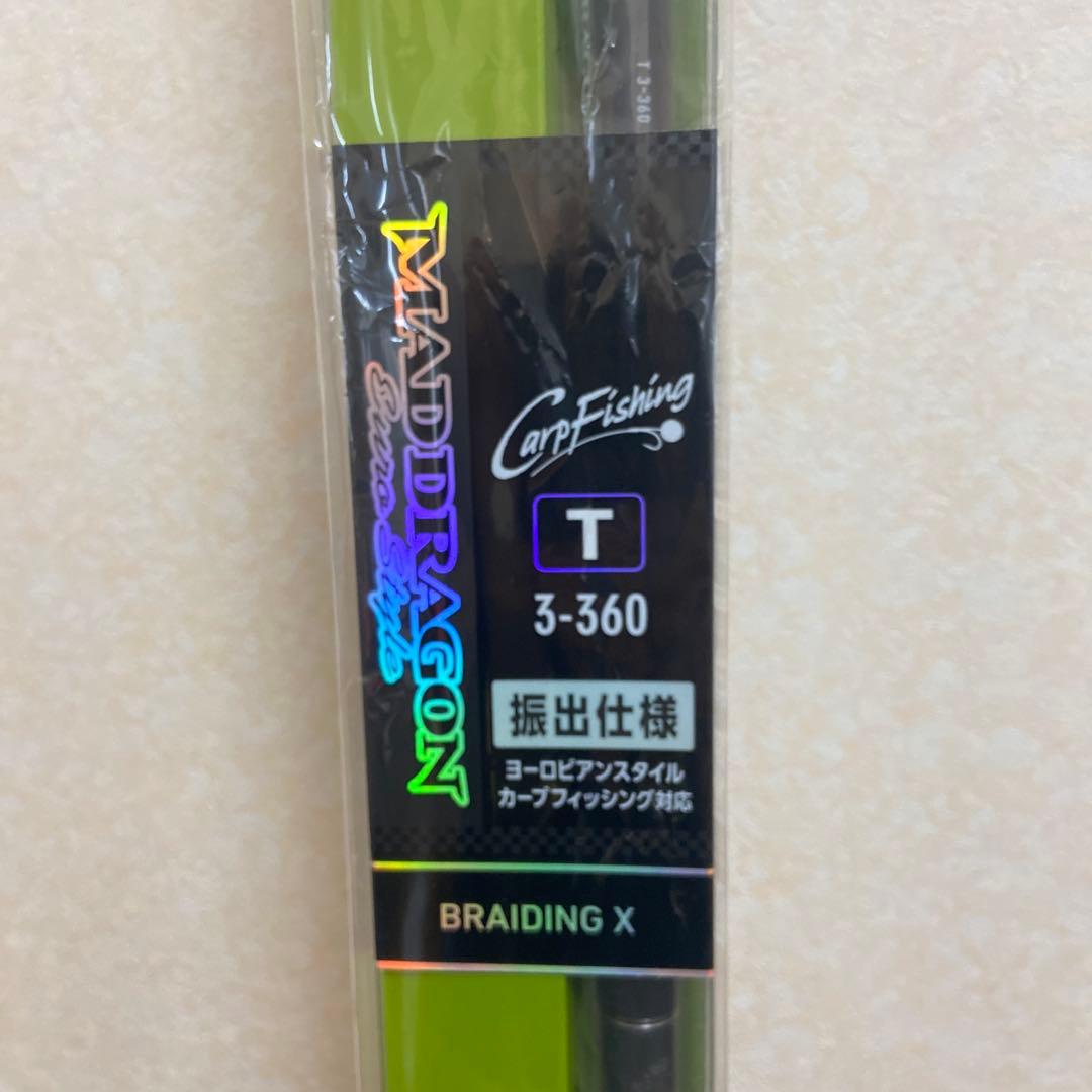 ぱ*に様 DaiwaマッドドラゴンT 3-360