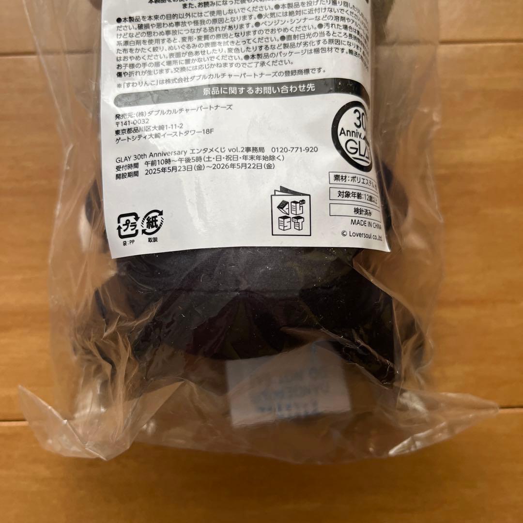 GLAY すわりんこぬいぐるみ賞 TERU テル 30th エンタメくじ