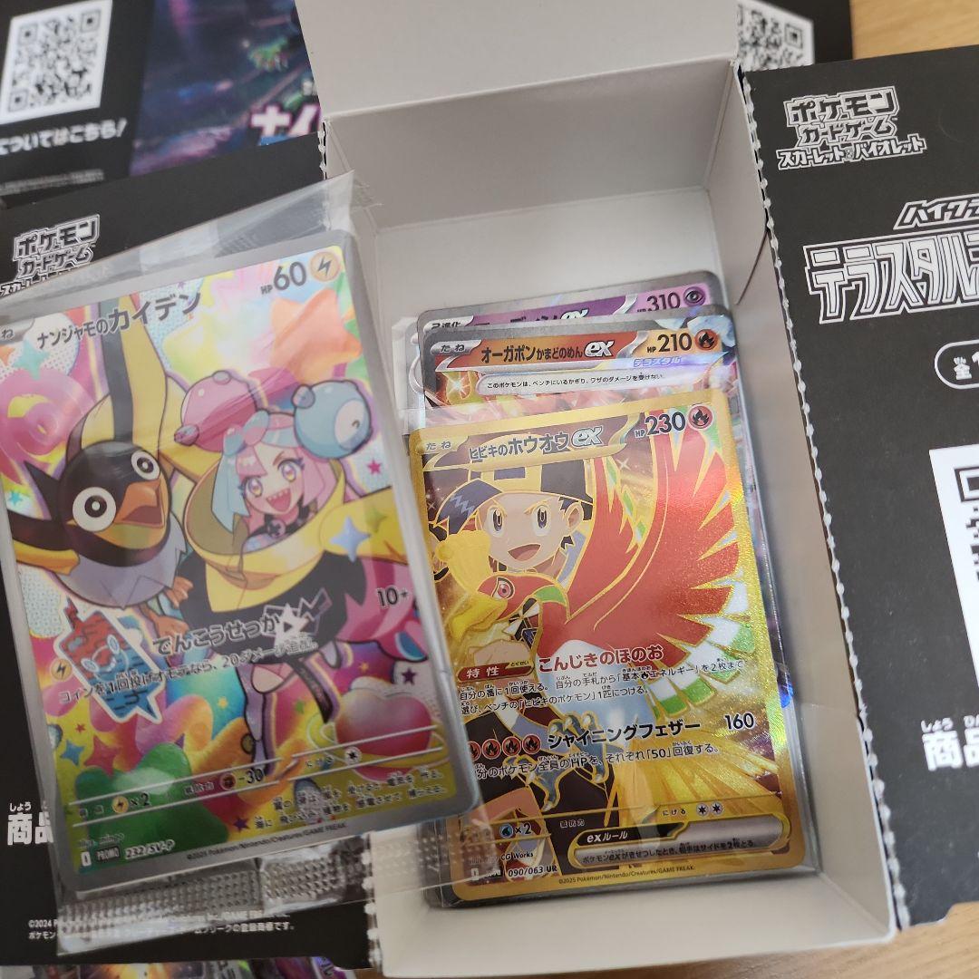 引退品ポケモンカード　完成デッキ有　おまけ付き