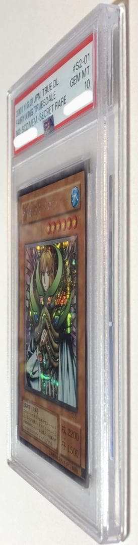 遊戯王 妖精王オベロン PSA10 S2-01