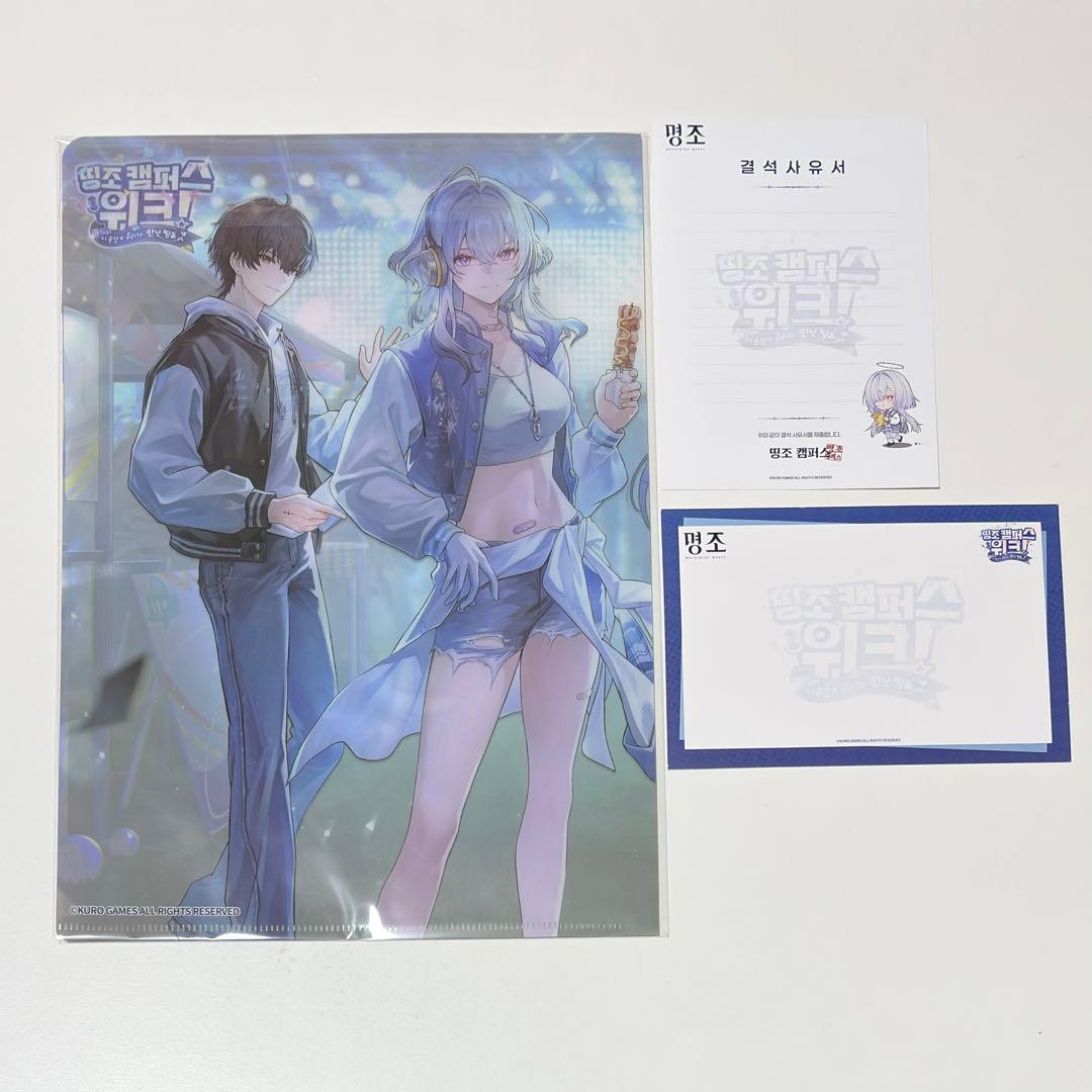 鳴潮　韓国　公式品　キャンパス 特典　セット