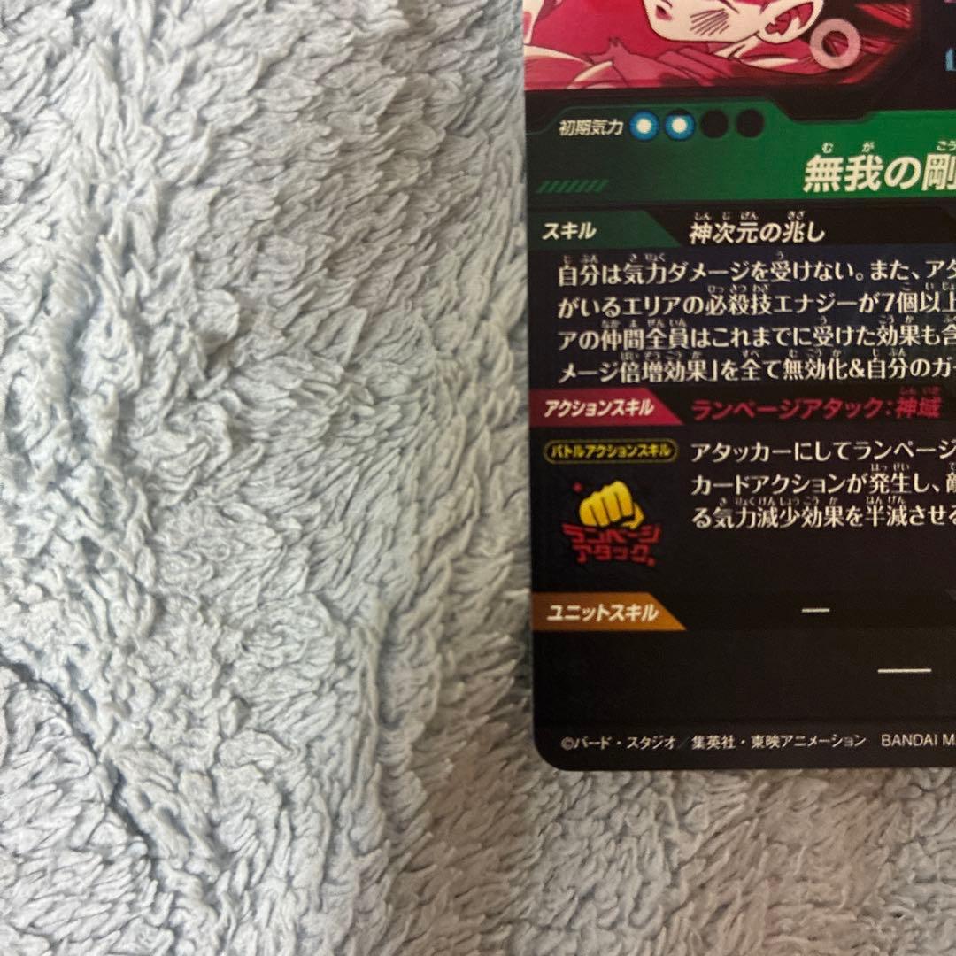 美品　最安値　sdv8-sec 孫悟空　パラレル　ドラゴンボール　ダイバーズ