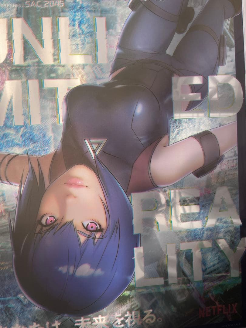 攻殻機動隊 プロハック限定ポスター