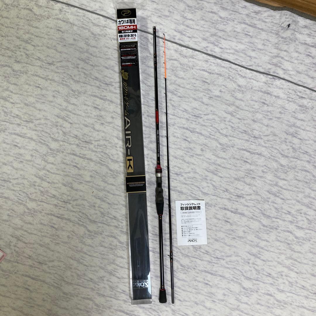 カワハギゲーム　エアーK