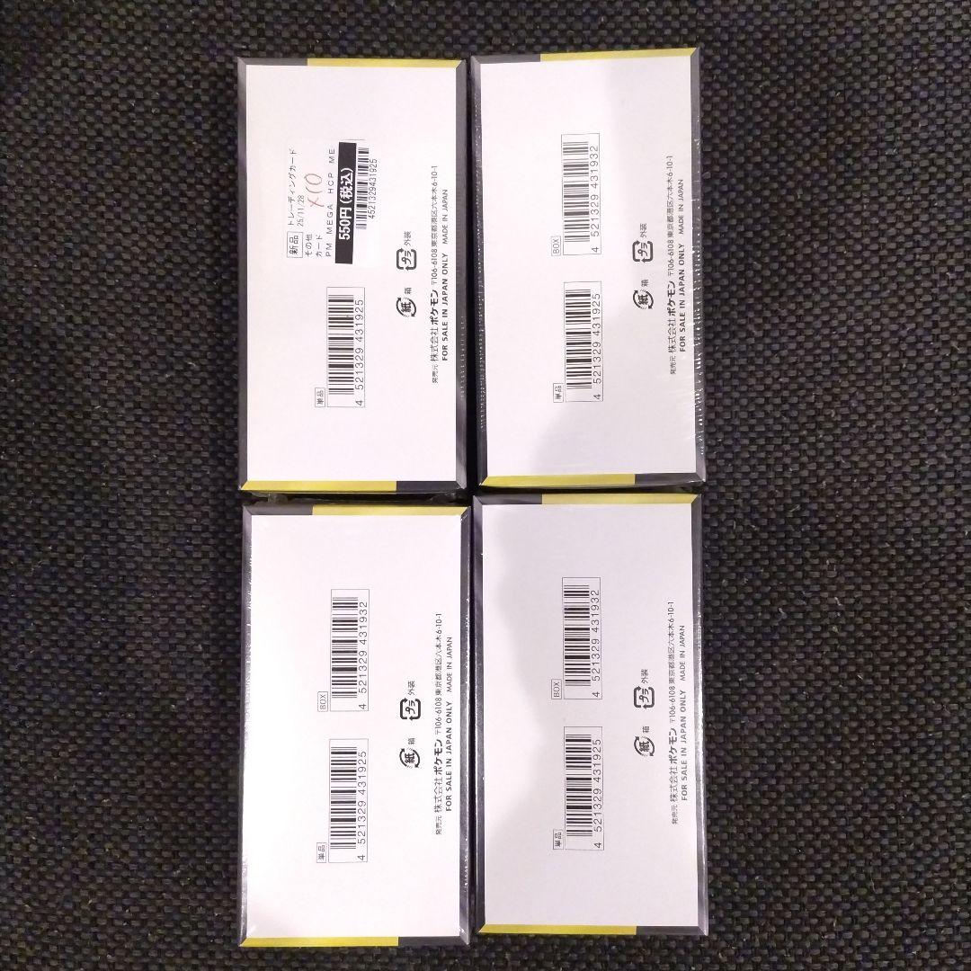 【ポケモンカード】 メガドリームex シュリンク付き 4BOX