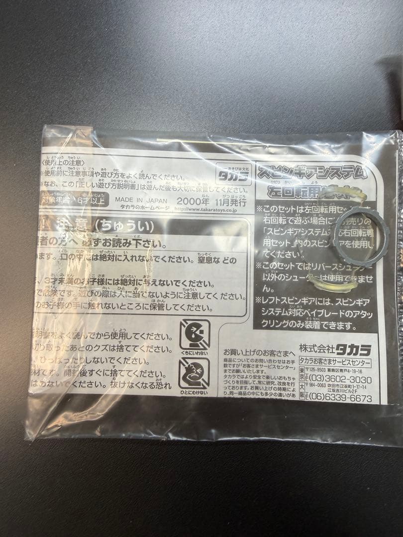 お*た様 【激レア】非売品ベイブレードドラグーンS 金メッキ　コロコロ抽選品