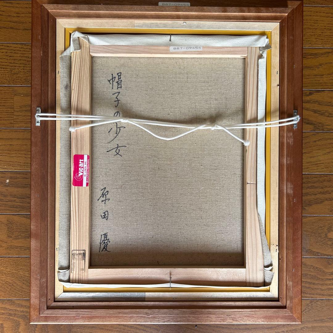 絵画　油彩画　少女　原田優　「帽子の少女」