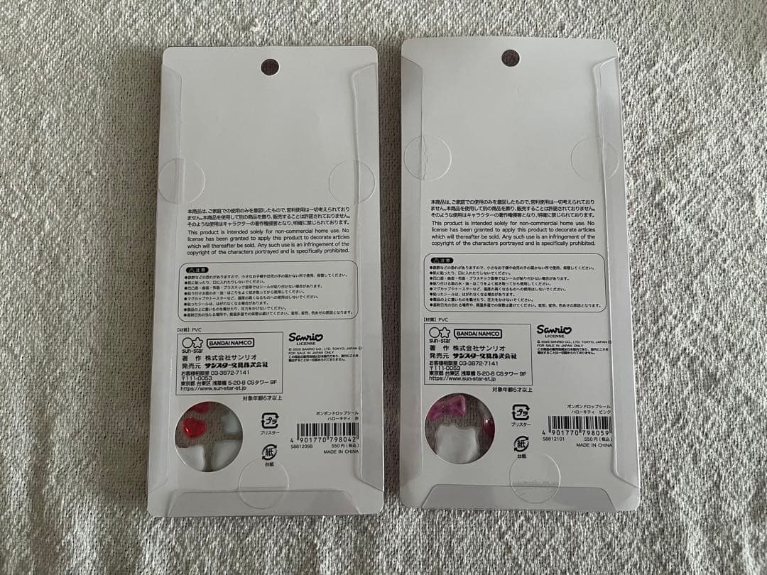 ボンボンドロップシール　サンリオ　正規品
