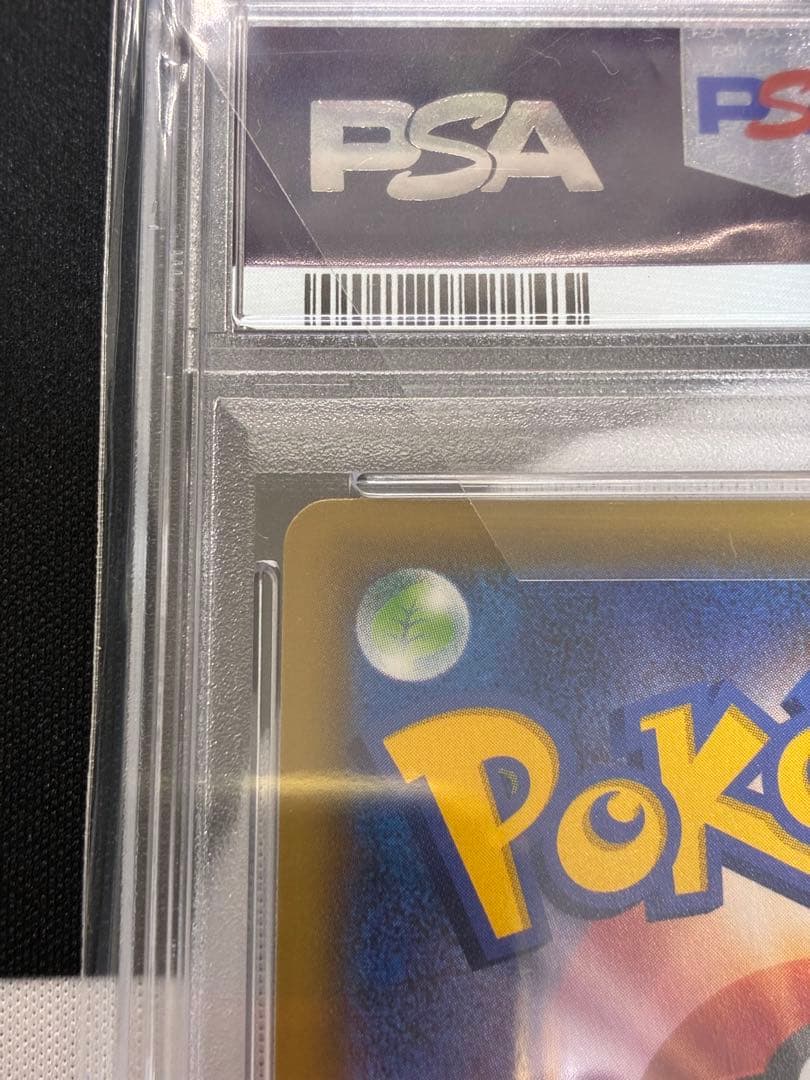 【PSA10】エリカのおもてなし SR SM12a 190/173 傘エリカ