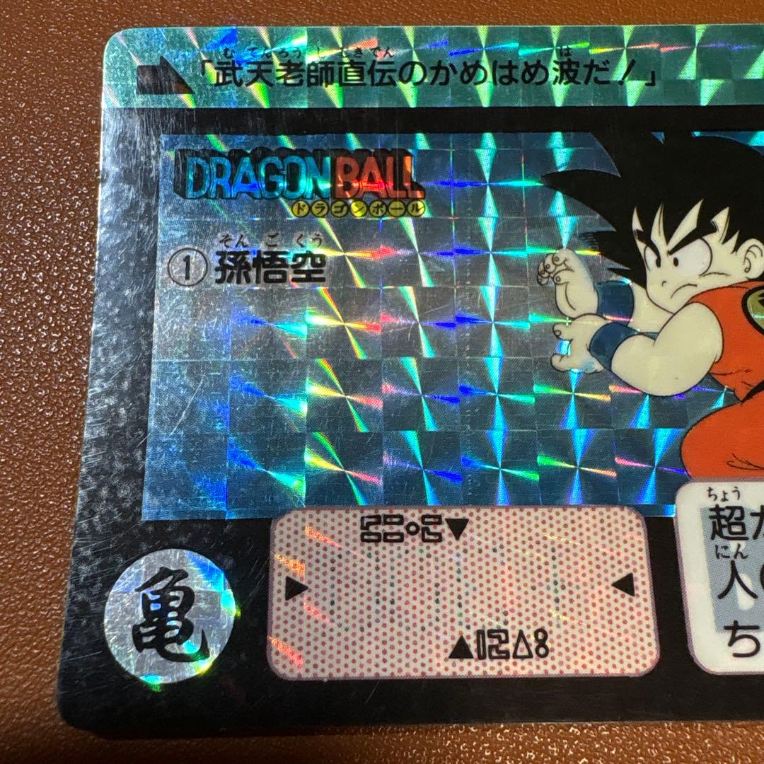 ドラゴンボール カードダス 孫悟空(2)