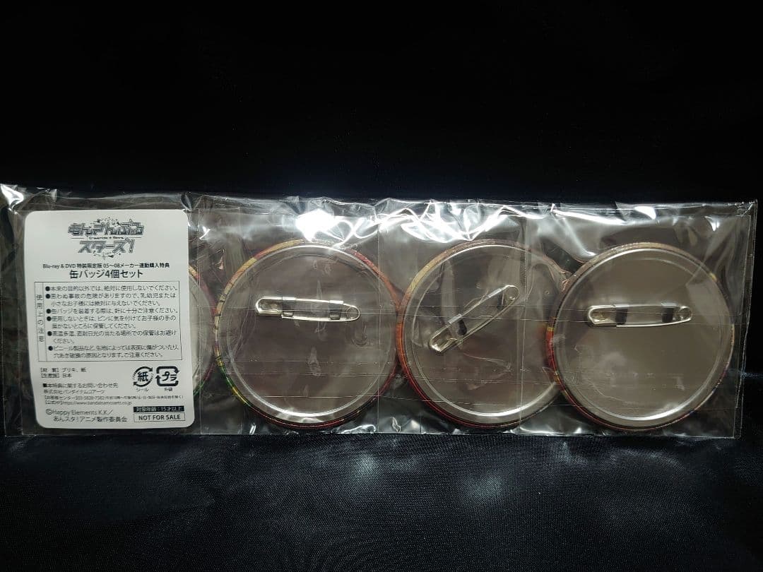 あんスタ Trickstarセット