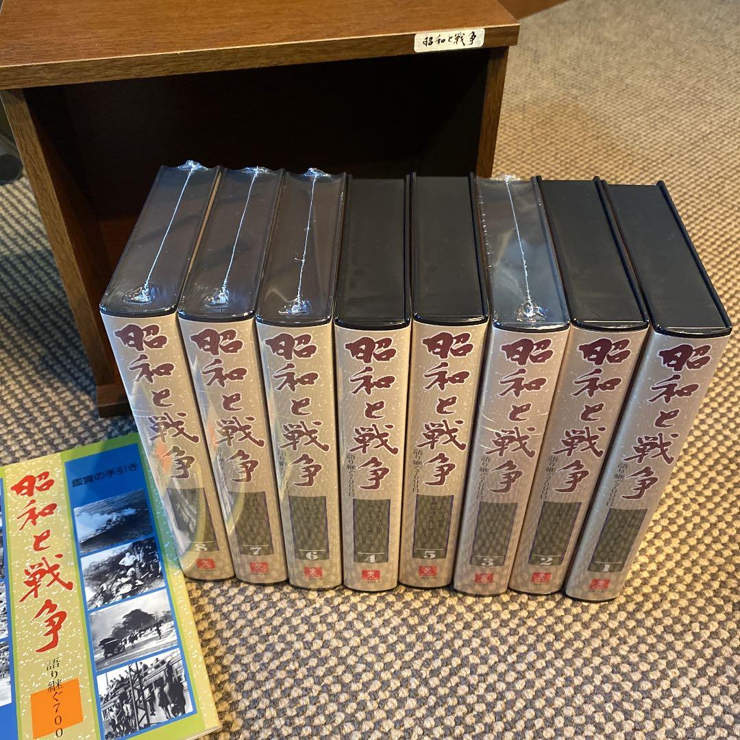 ☆ 希少・レア ☆ 昭和と戦争 8巻セット 木製収納ケース付き　ビデオテープ