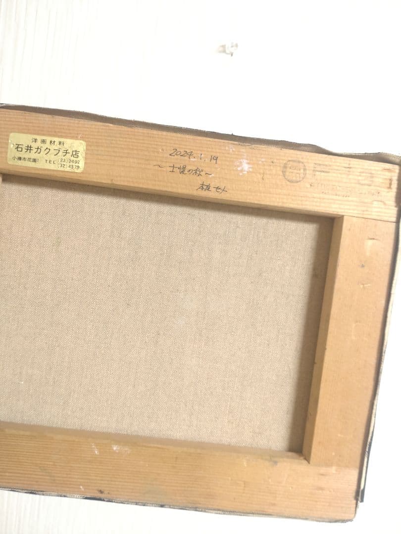 秋の十勝【油絵】士幌の秋【1点物の原画】作者サイン入り◆F3号サイズ