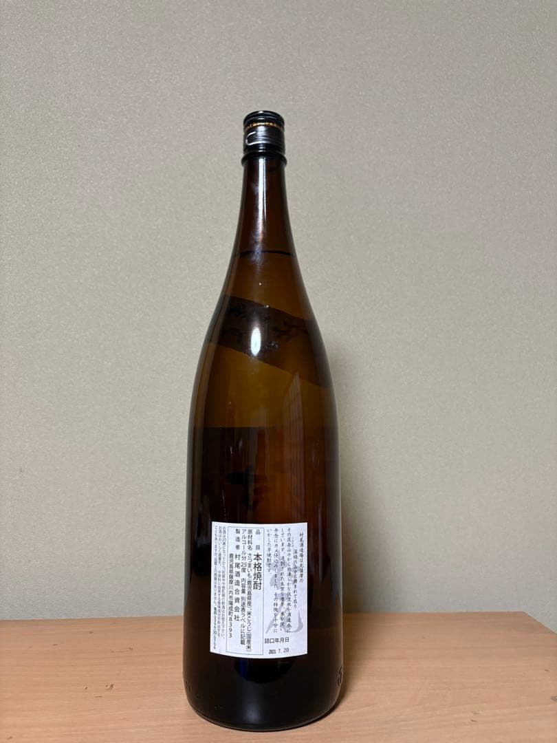 村尾 焼酎 1.8L 2本セット